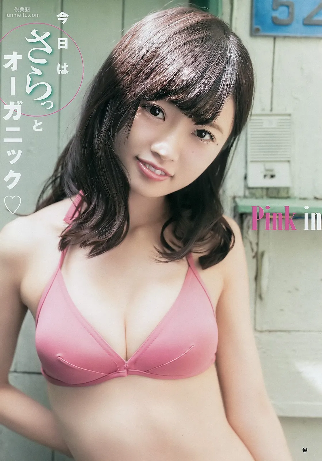 Rika Nakai, Narumi Kuranoo [Weekly Young Jump] 2017 No.29, Photo Magazine photo 4