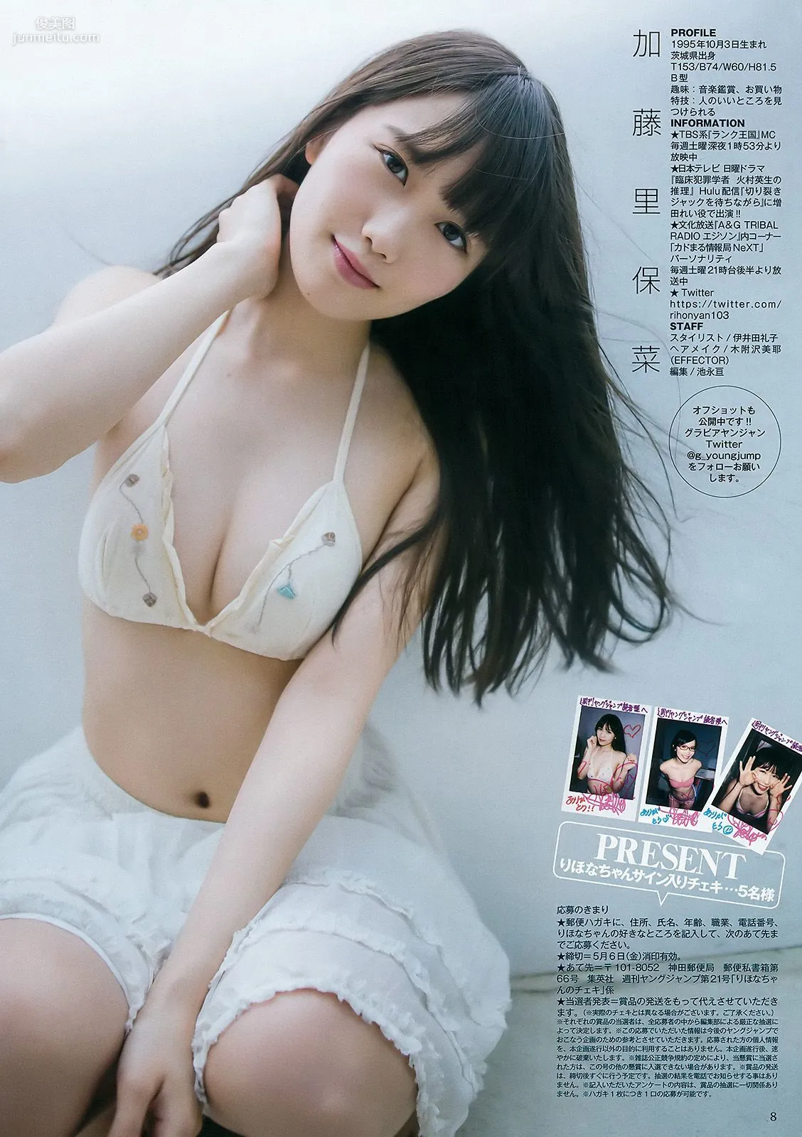 篠田麻裡子 加藤裡保菜 [Weekly Young Jump] 2016年No.21 寫真雜志 14