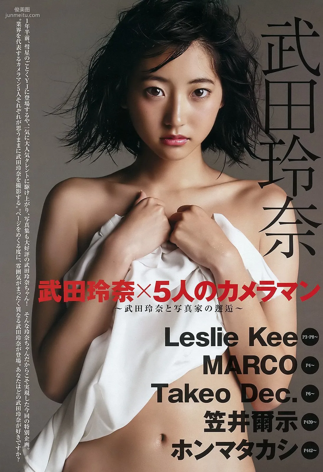 Rena Takeda National Beautiful Girl mini BOOK [Weekly Young Jump] 2016 No.37-38 Photo Magazine photo 2