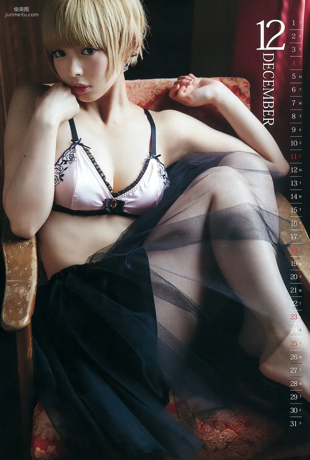 最上もが 早乙女ゆう [Weekly Young Jump] 2016年No.22-23寫真雜志 19