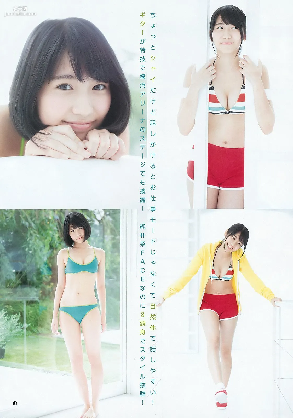 柏木由紀 山下エミリー [Weekly Young Jump] 2015年No.46 寫真雜志 12
