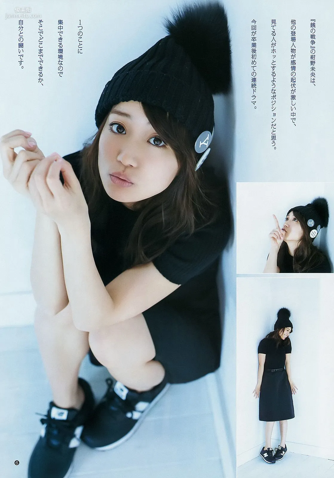 Yuko Oshima, Nogizaka46 [Weekly Young Jump] 2015 No.06-07 Photo Magazine photo 7