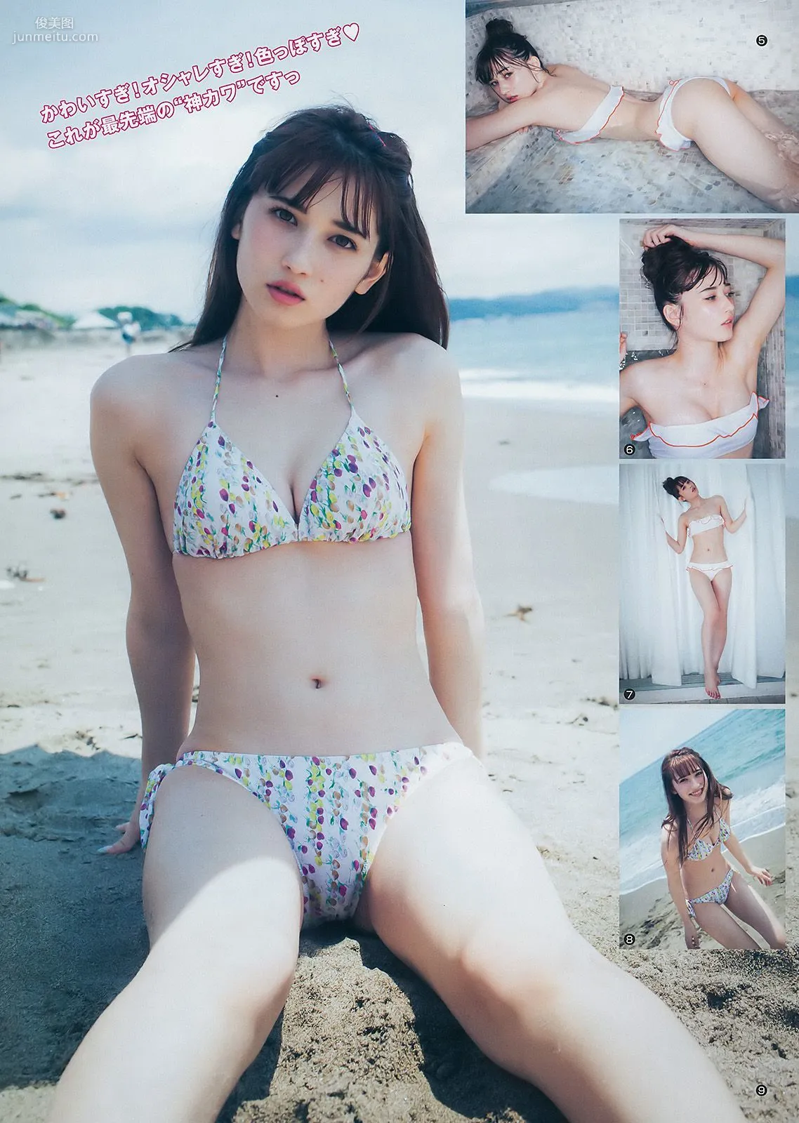 武田あやな 鈴木陽菜 ジャスミンゆま [Weekly Young Jump] 2017年No.32 寫真雜志 15