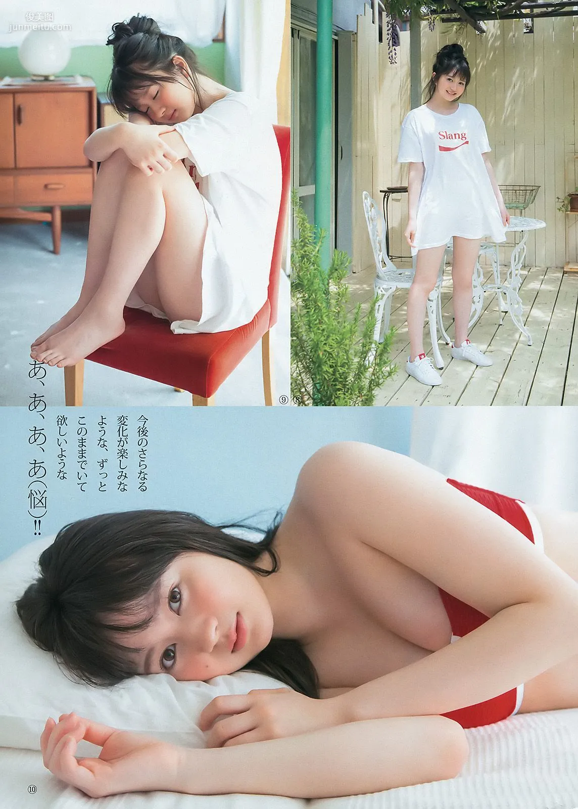 入山杏奈 江籠裕奈 [Weekly Young Jump] 2016年No.27 寫真雜志 13