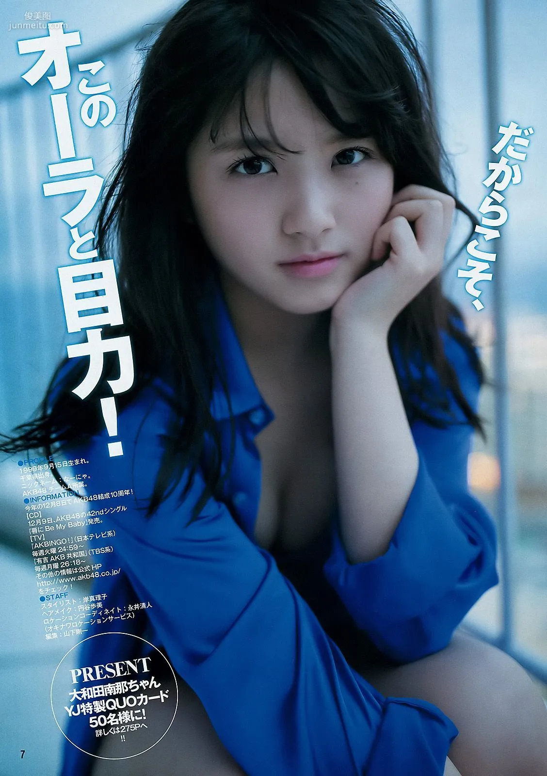 大和田南那 入山杏奈 [Weekly Young Jump] 2016年No.01 寫真雜志 8