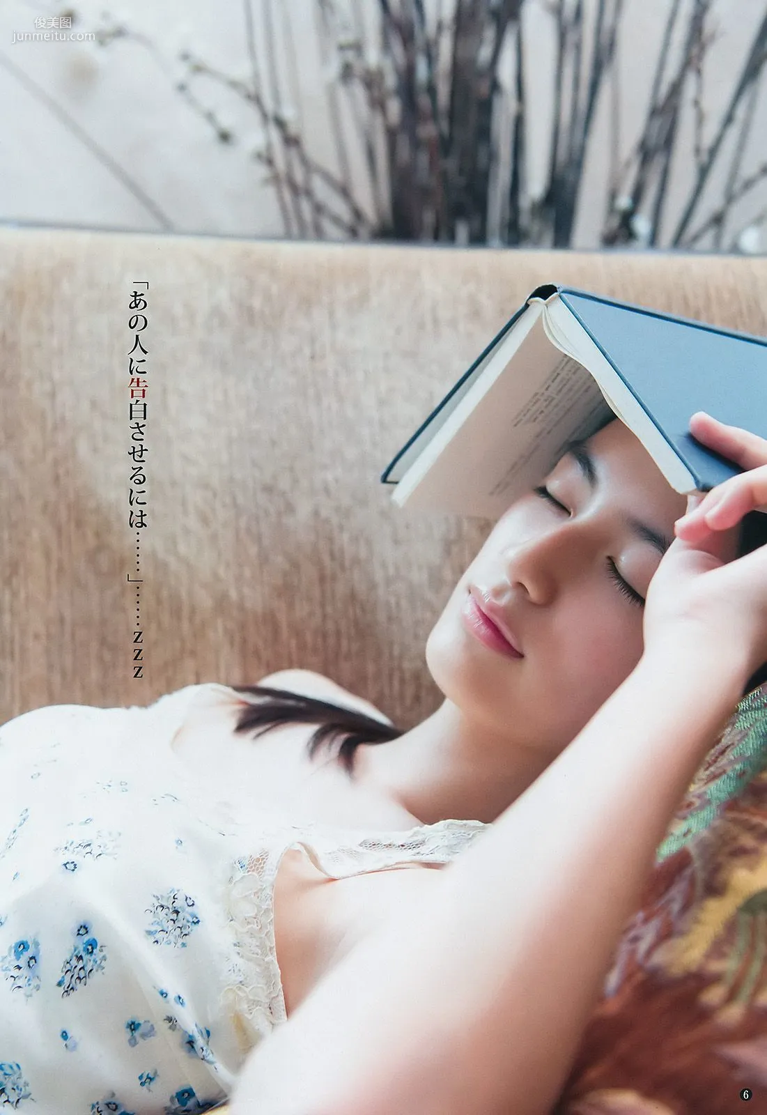 八木莉可子 松本愛 [Weekly Young Jump] 2016年No.47 寫真雜志 7