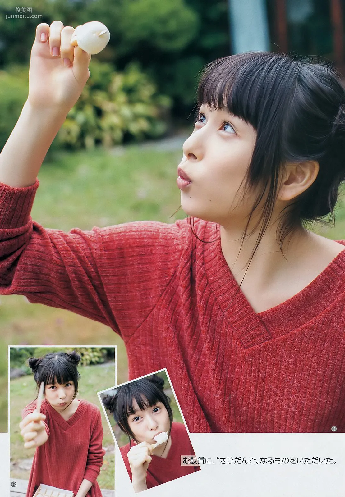 Hinako Sakurai, Shika Ishizuka [Weekly Young Jump] 2017 No.02 Photo Magazine photo 7