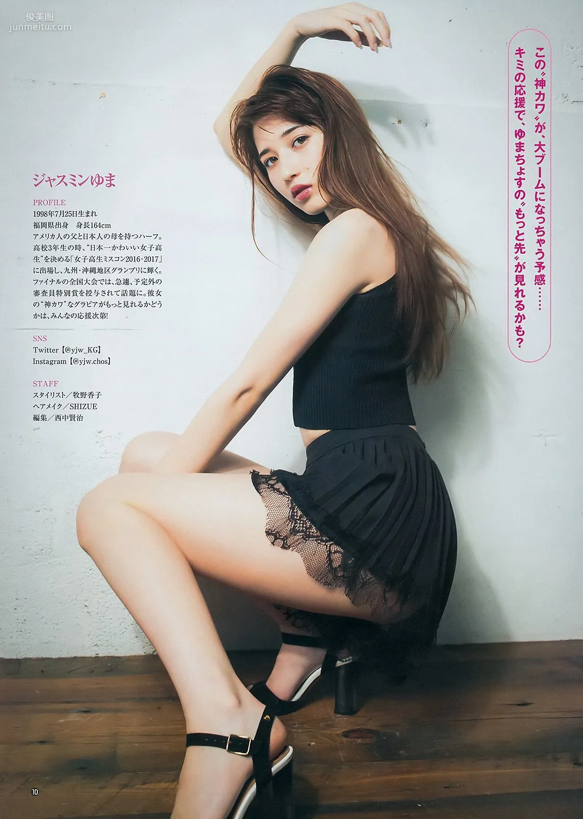 武田あやな 鈴木陽菜 ジャスミンゆま [Weekly Young Jump] 2017年No.32 寫真雜志 16