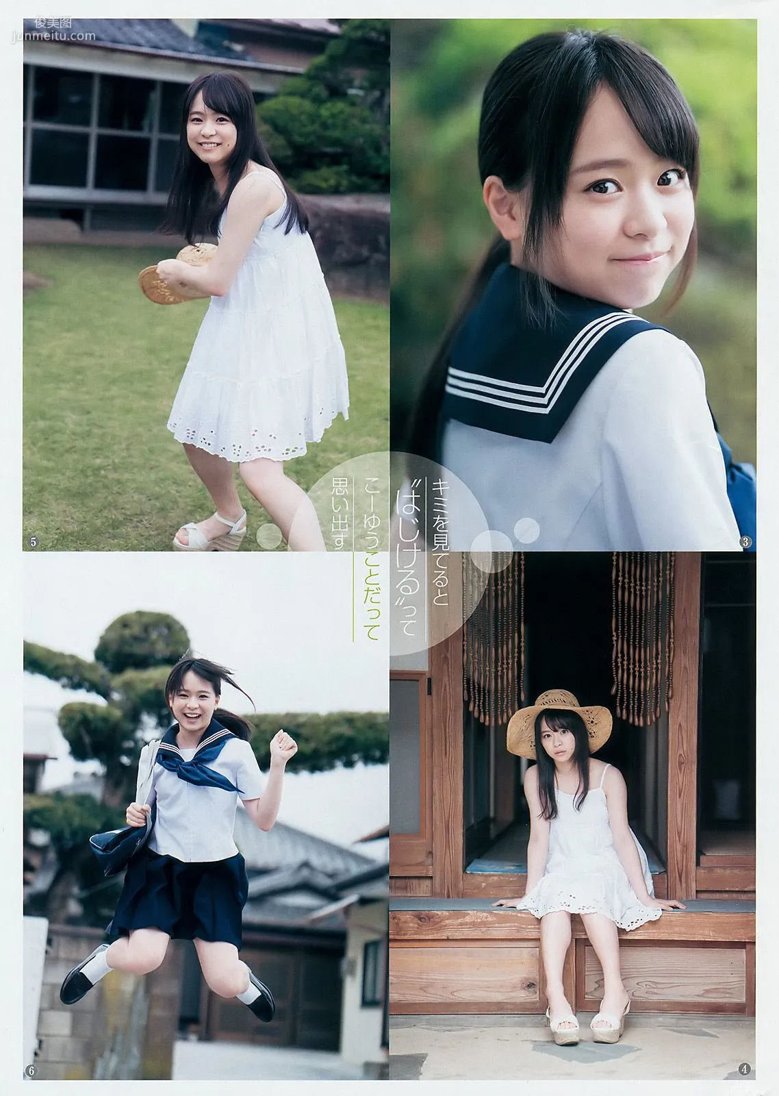 Rika Nakai, Narumi Kuranoo [Weekly Young Jump] 2017 No.29, Photo Magazine photo 13
