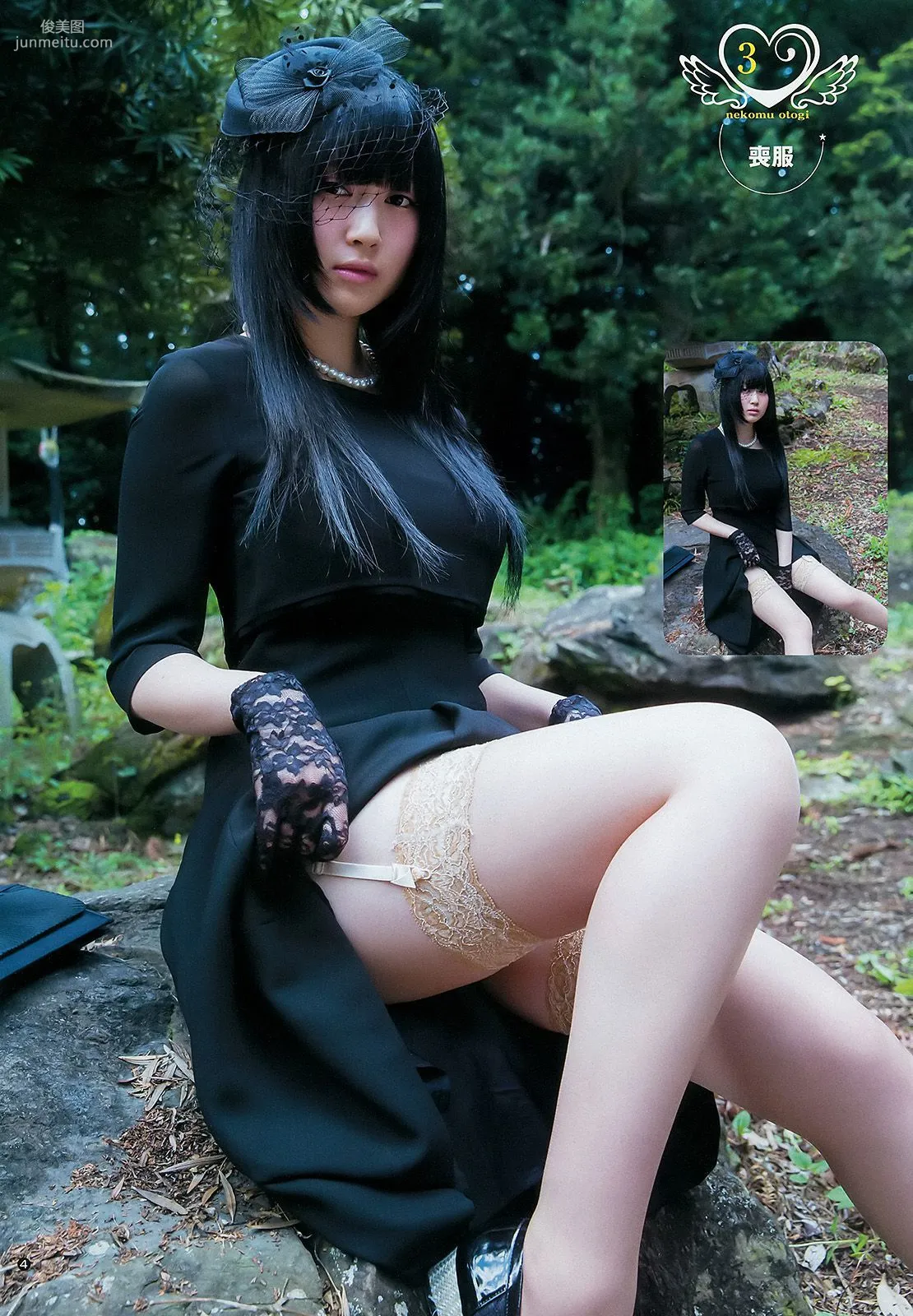 禦伽ねこむ 馬場ふみか [Weekly Young Jump] 2015年No.29 寫真雜志 5