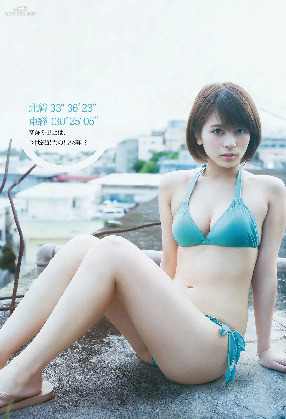 吉﨑綾《福岡の奇跡》 [Weekly Young Jump] 2016年No.26 寫真雜志 5