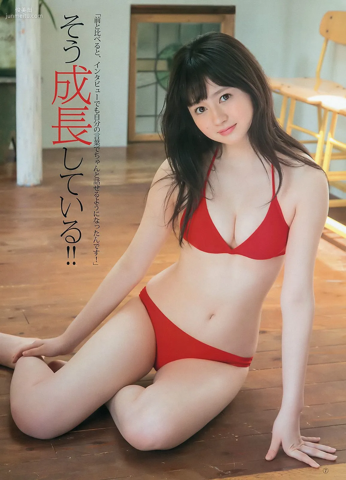 入山杏奈 江籠裕奈 [Weekly Young Jump] 2016年No.27 寫真雜志 12