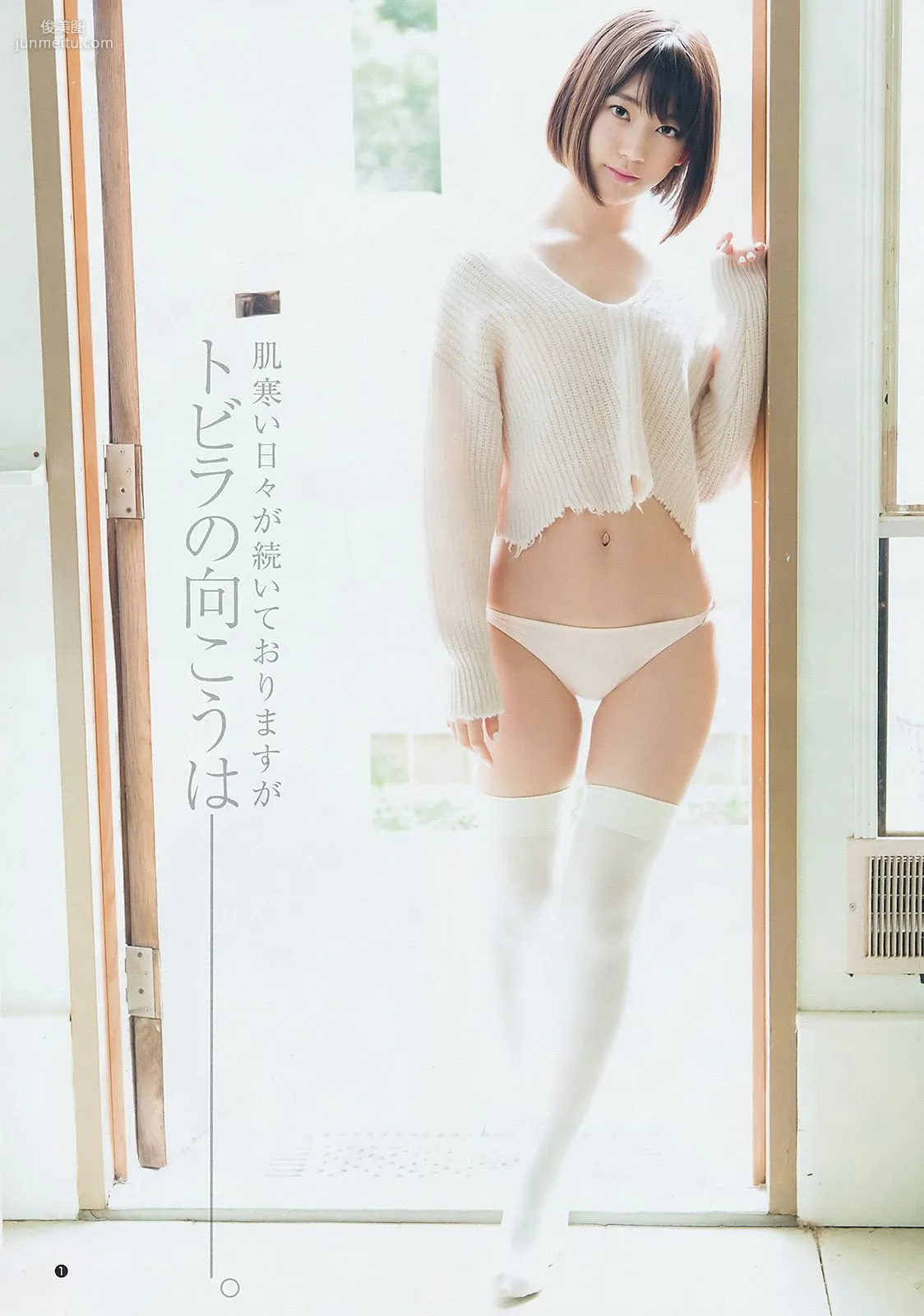 宮脇咲良 えなこ [Weekly Young Jump] 2017年No.05-06 寫真雜志 2