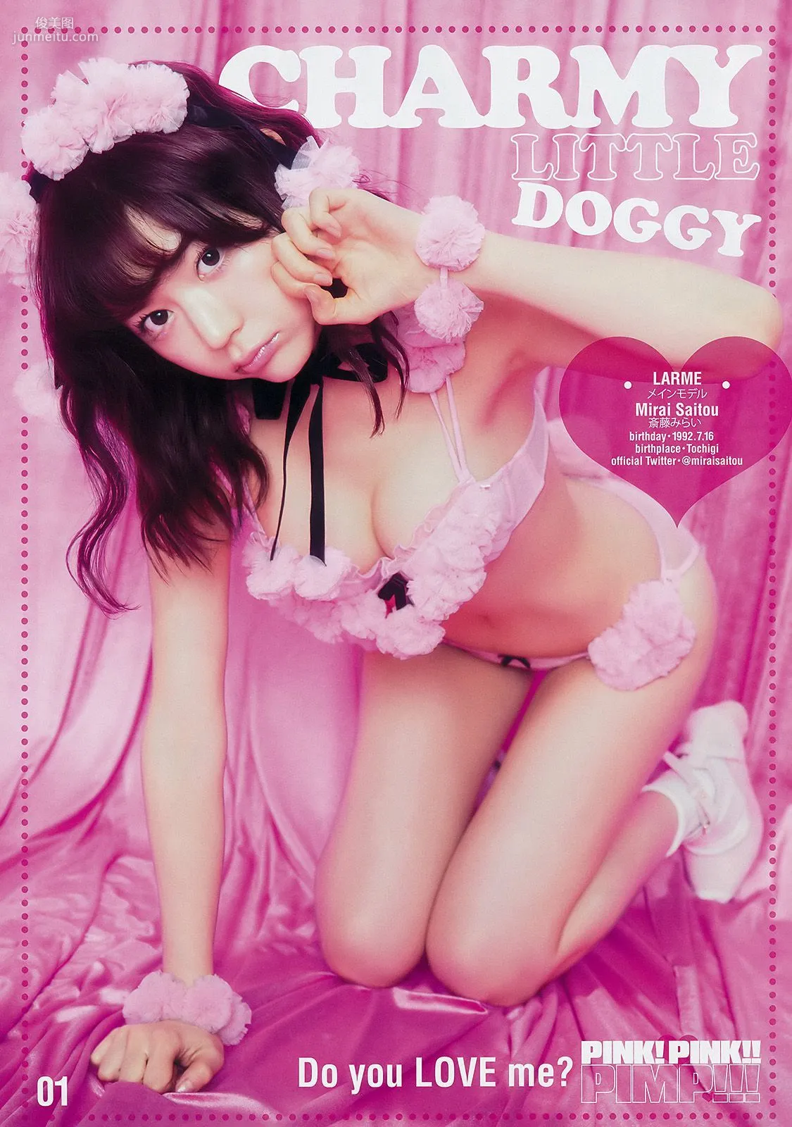 現役ファッションモデル10名《PINK!PINK!!PIMP!!!》 [Weekly Young Jump] 2017年No.07 寫真雜志 2