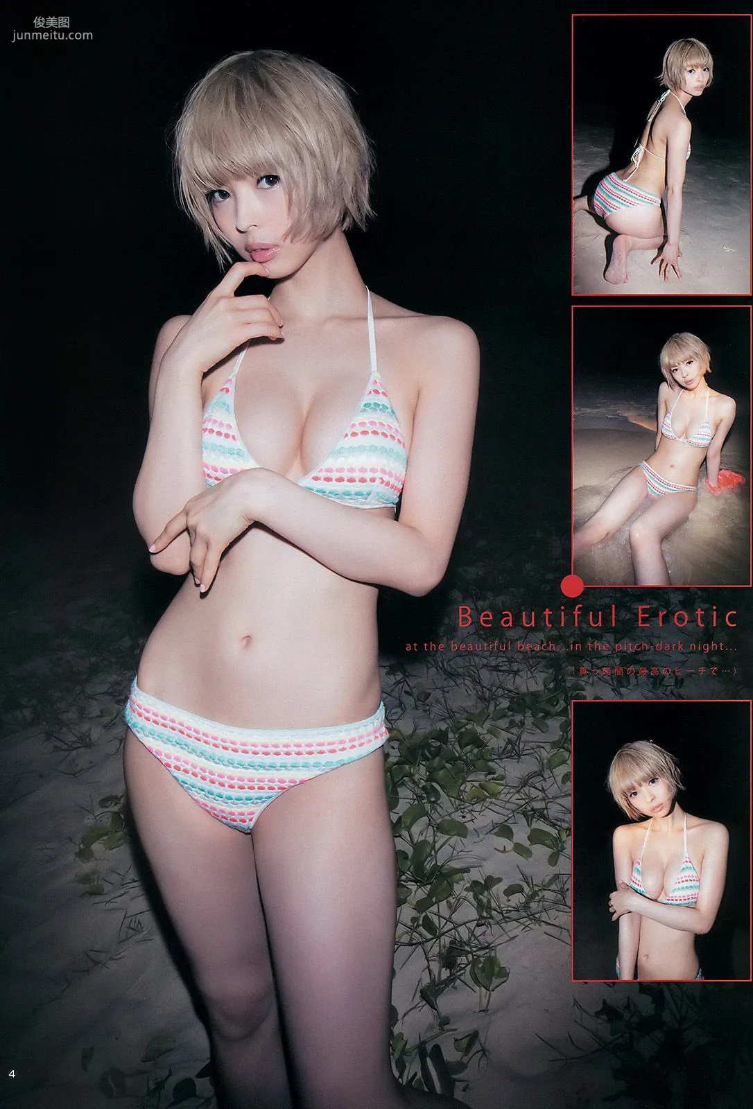 最上もが 松本愛 [Weekly Young Jump] 2015年No.40 寫真雜志 5