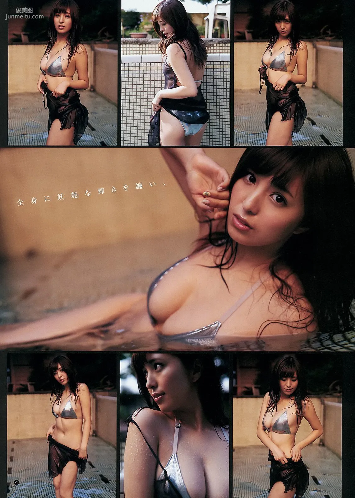 石川戀 柳いろは [Weekly Young Jump] 2015年No.39 寫真雜志 12