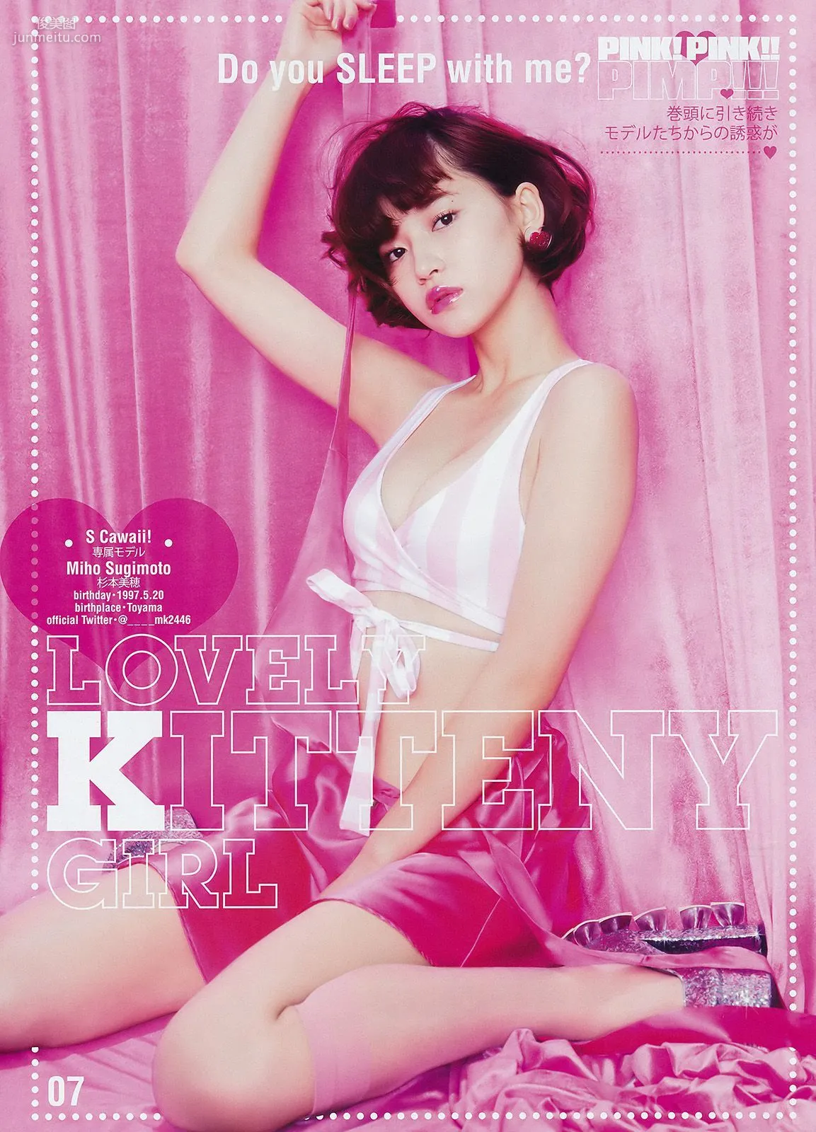 現役ファッションモデル10名《PINK!PINK!!PIMP!!!》 [Weekly Young Jump] 2017年No.07 寫真雜志 10
