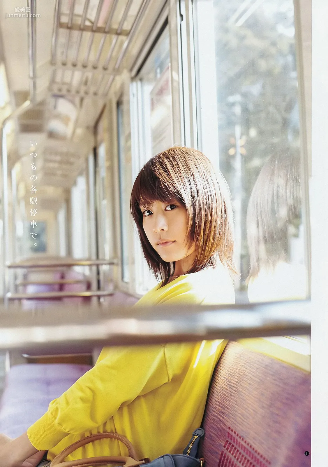 Kasumi Arimura My Favorite Town. [Weekly Young Jump] 2015 No.15 Photo Magazine photo 2