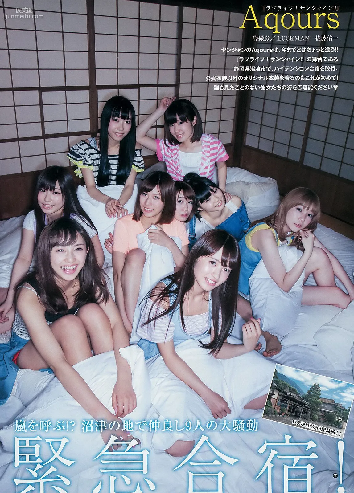 Aqours, Big News! Aqours Came to Young Jump!! [Weekly Young Jump] 2017 No.24 Photo Magazine photo 9