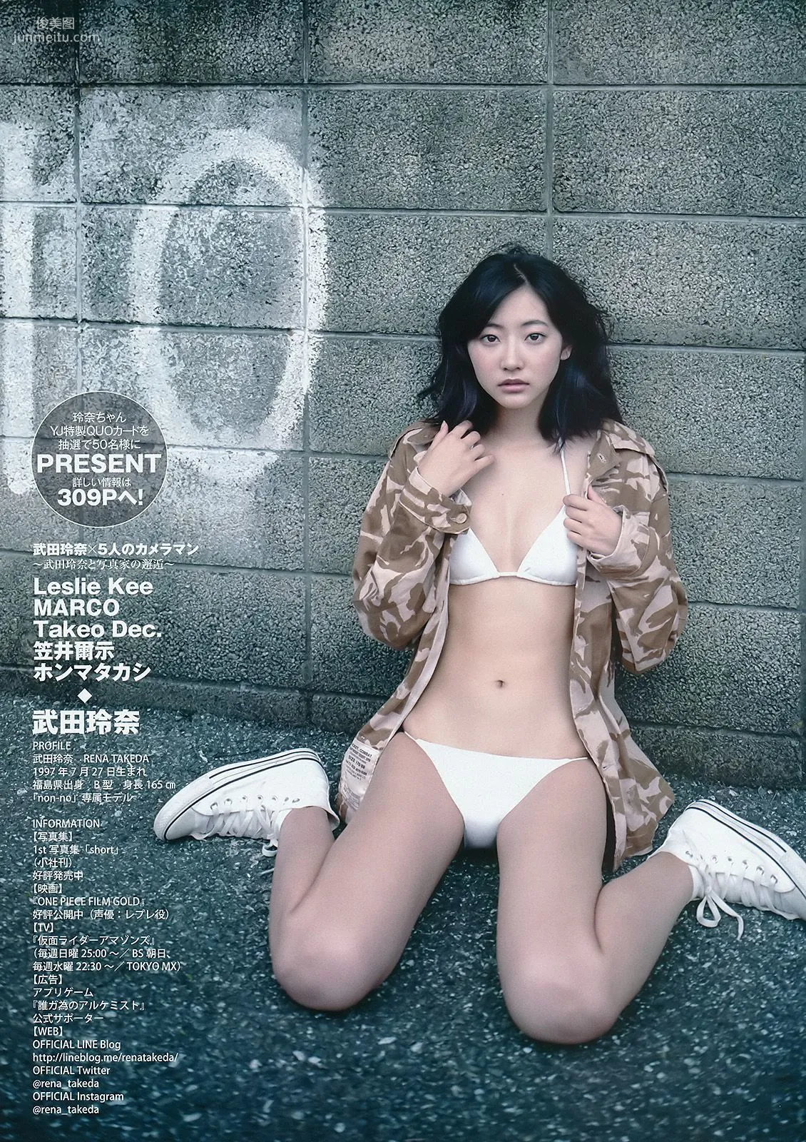 Rena Takeda National Beautiful Girl mini BOOK [Weekly Young Jump] 2016 No.37-38 Photo Magazine photo 14