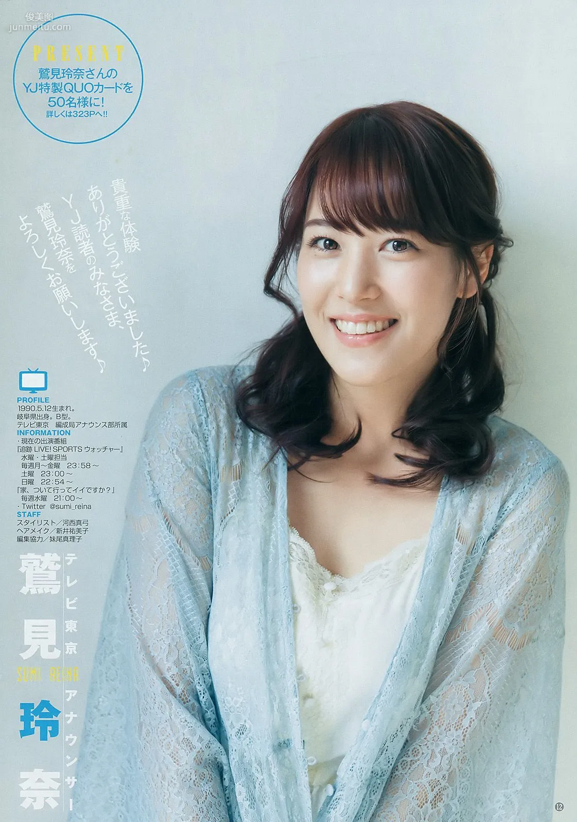Reina Sumi, Erika Suzuki [Weekly Young Jump] 2017 No.19 Photo Magazine photo 9