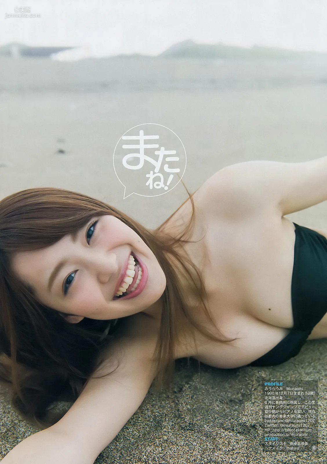 松田るか 川崎あや みうらうみ [Weekly Young Jump] 2017年No.39 寫真雜志 17