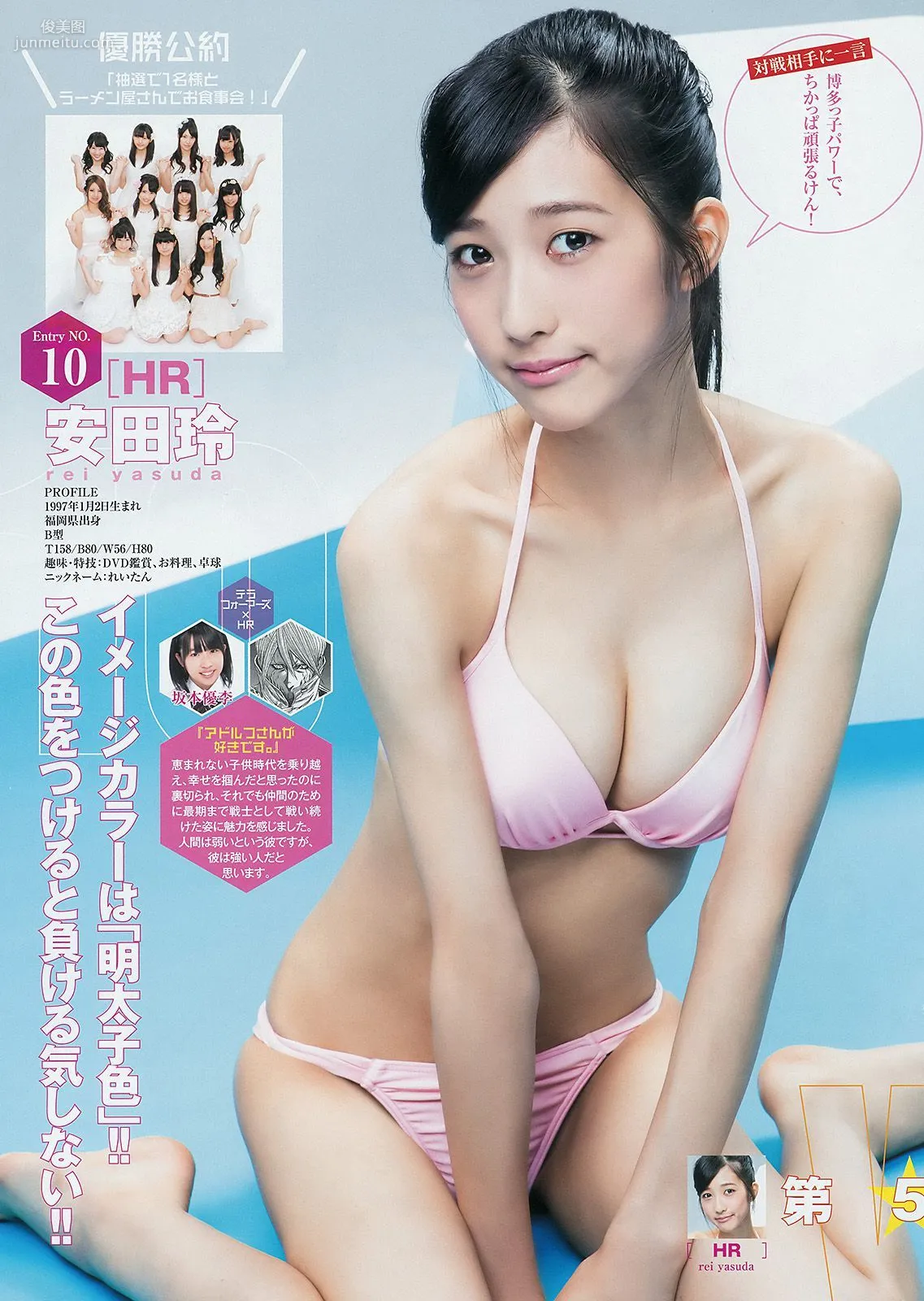 篠田麻裡子 サキドル エース トーナメント [Weekly Young Jump] 2014年No.44 寫真雜志 14