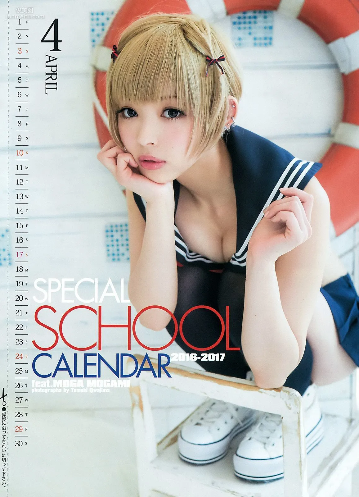 最上もが 早乙女ゆう [Weekly Young Jump] 2016年No.22-23寫真雜志 11