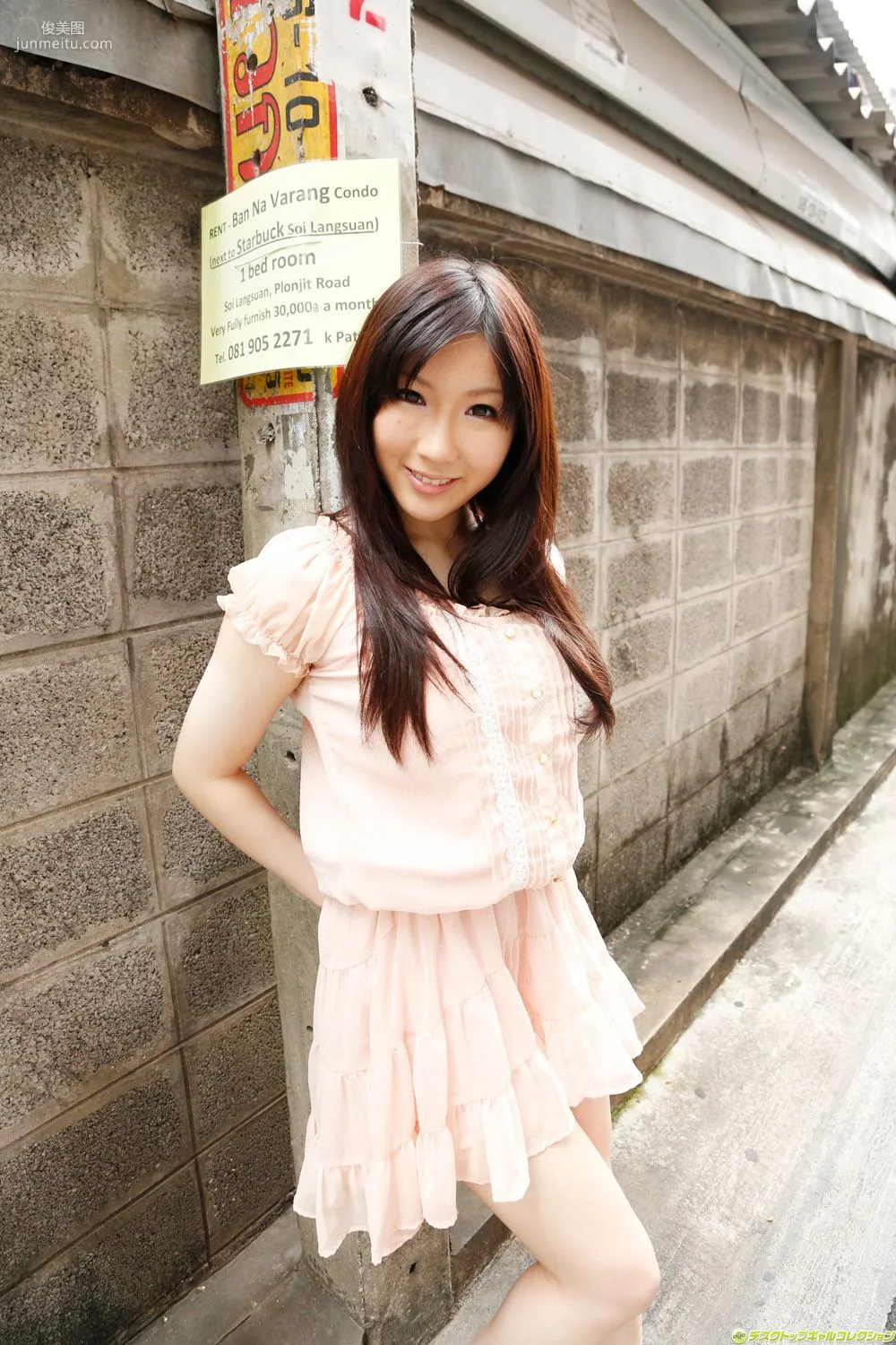 Mina Mashiro: DGC No. 1142 photo 1