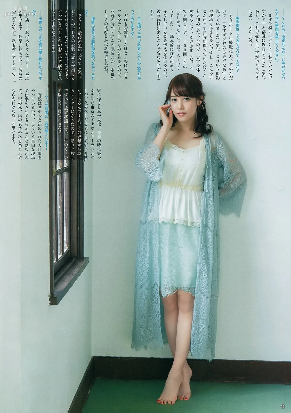 Reina Sumi, Erika Suzuki [Weekly Young Jump] 2017 No.19 Photo Magazine photo 7