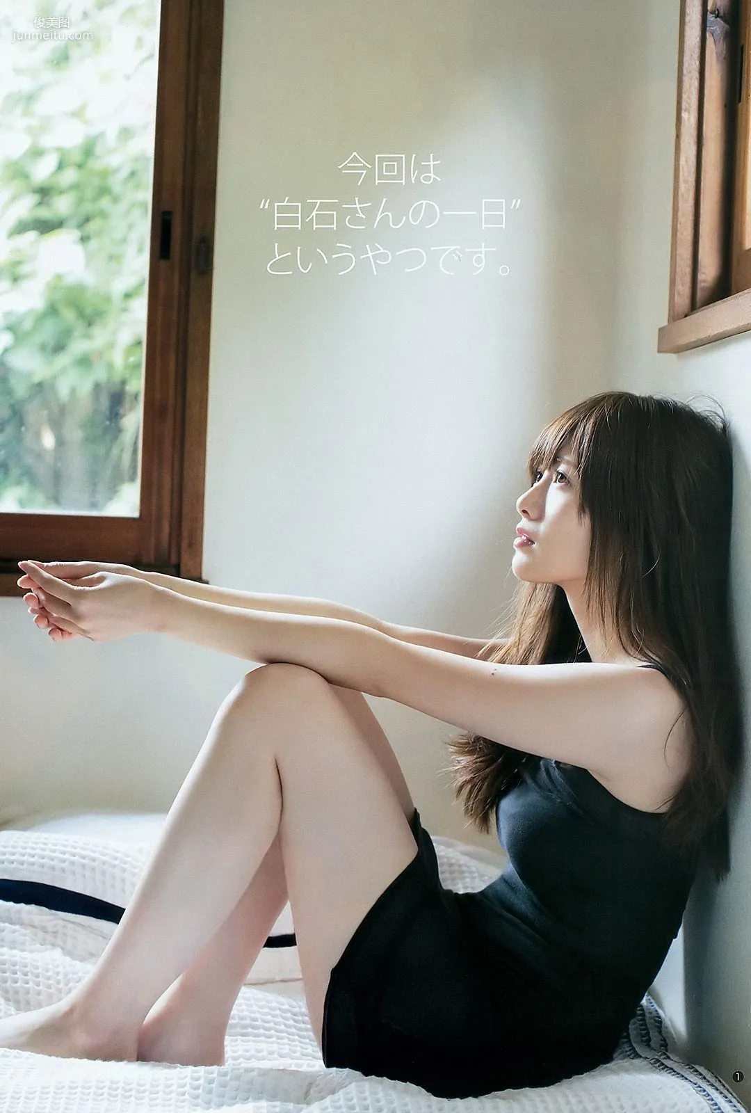 白石麻衣 乃木坂46アンダー [Weekly Young Jump] 2015年No.48 寫真雜志 2
