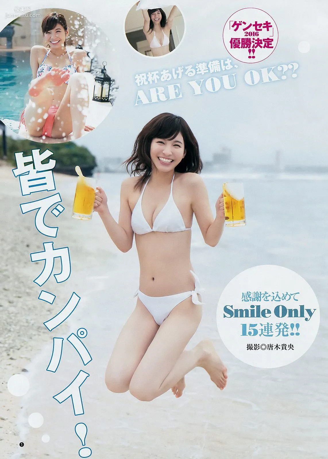 ほのか 大園桃子 [Weekly Young Jump] 2017年No.01 寫真雜志 2
