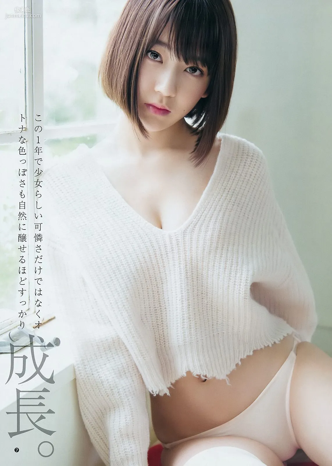宮脇咲良 えなこ [Weekly Young Jump] 2017年No.05-06 寫真雜志 5