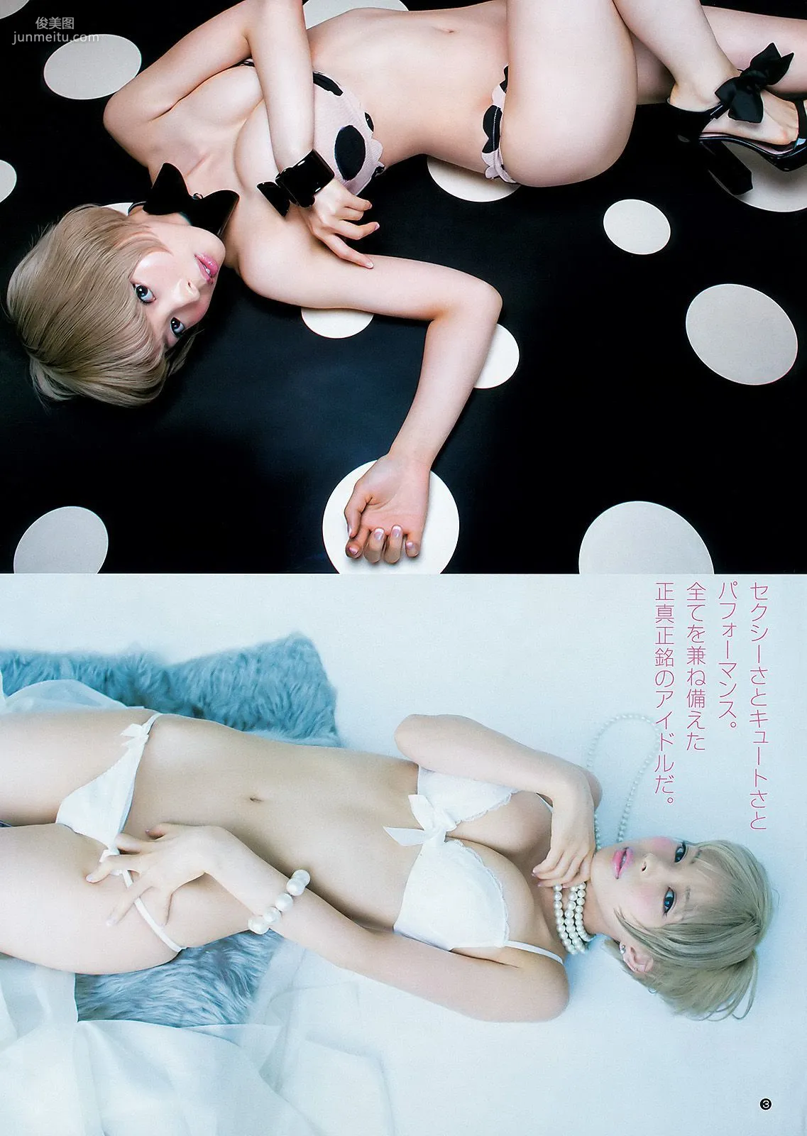 最上もが 禦伽ねこむ [Weekly Young Jump] 2016年No.02 寫真雜志 4