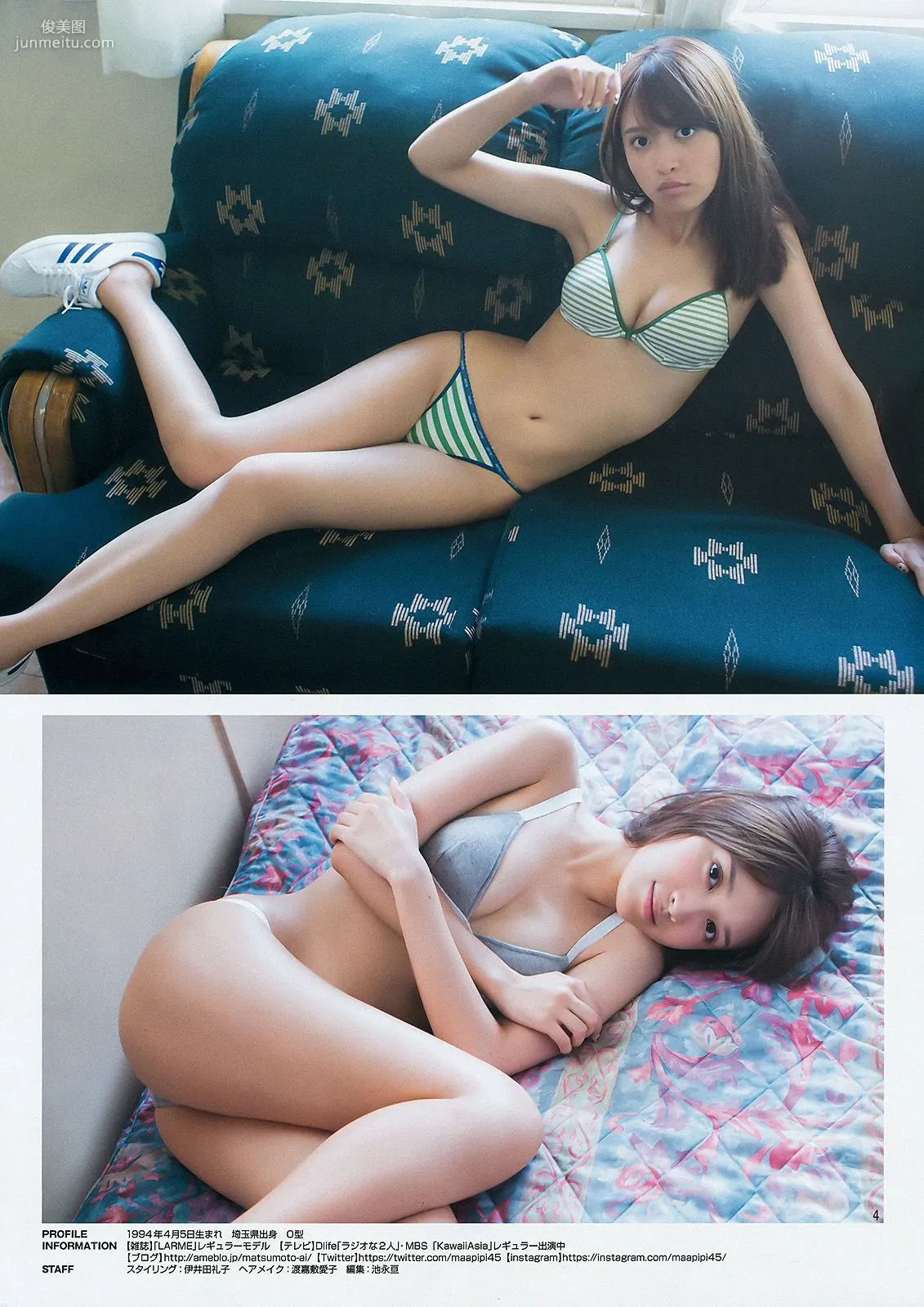 最上もが 松本愛 [Weekly Young Jump] 2015年No.40 寫真雜志 12