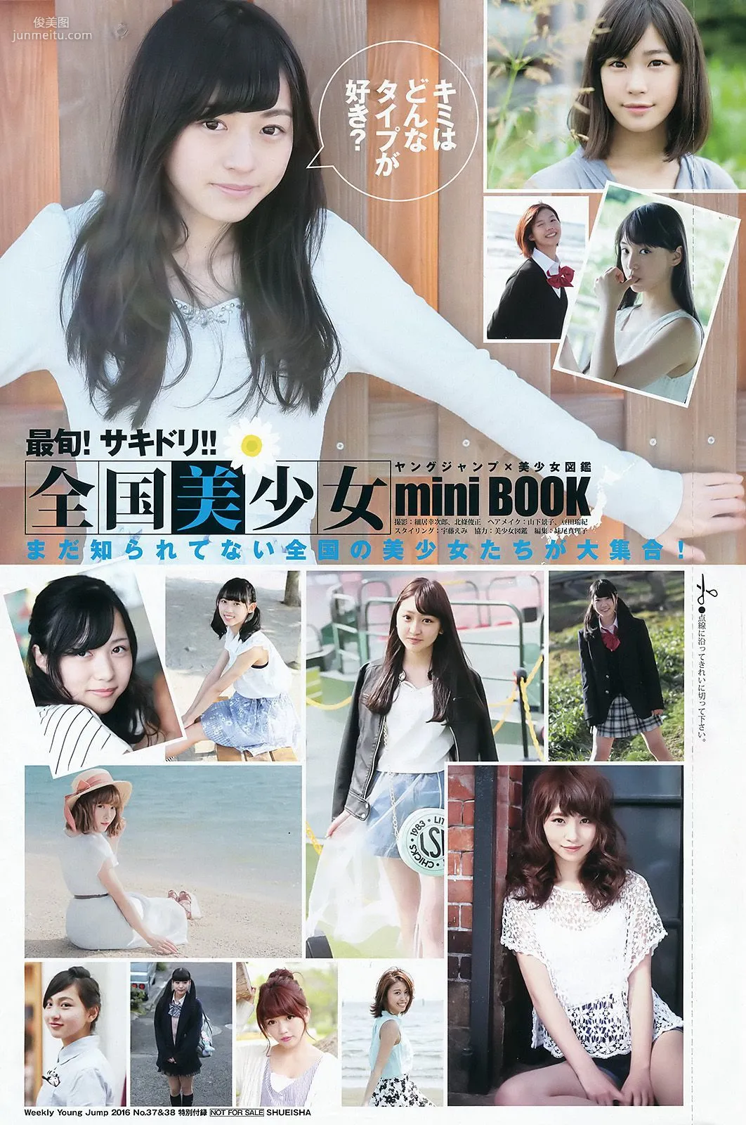 Rena Takeda National Beautiful Girl mini BOOK [Weekly Young Jump] 2016 No.37-38 Photo Magazine photo 22