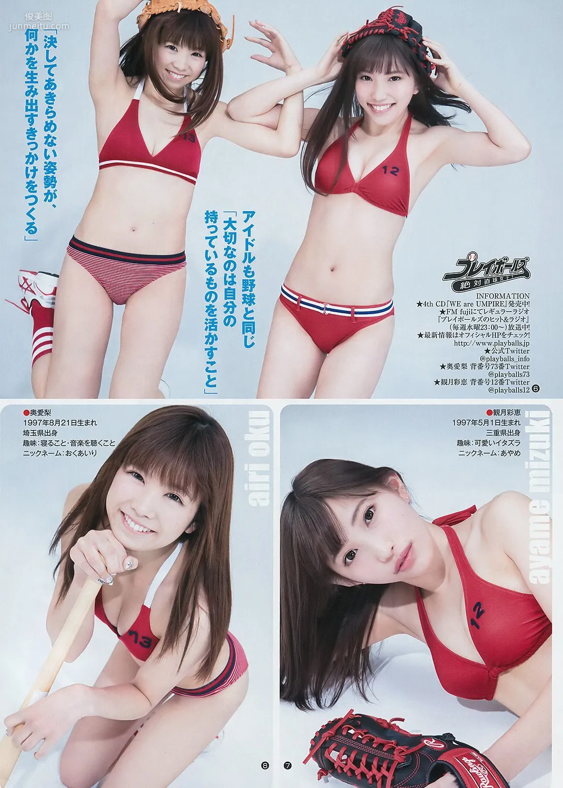 Enako [BUNGO] Support Project [Weekly Young Jump] 2017 No.12 Photo Magazine photo 11
