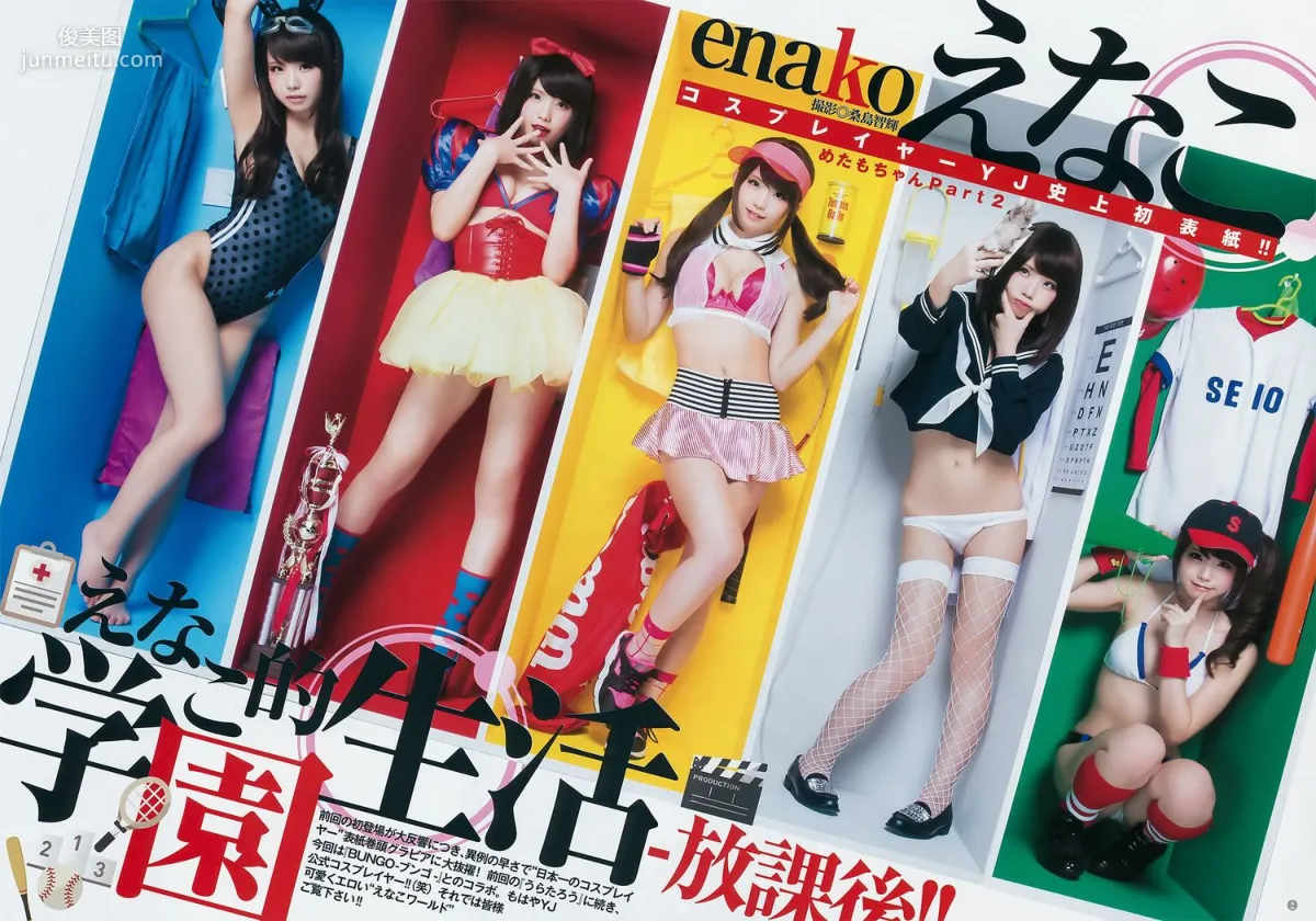 Enako [BUNGO] Support Project [Weekly Young Jump] 2017 No.12 Photo Magazine photo 3