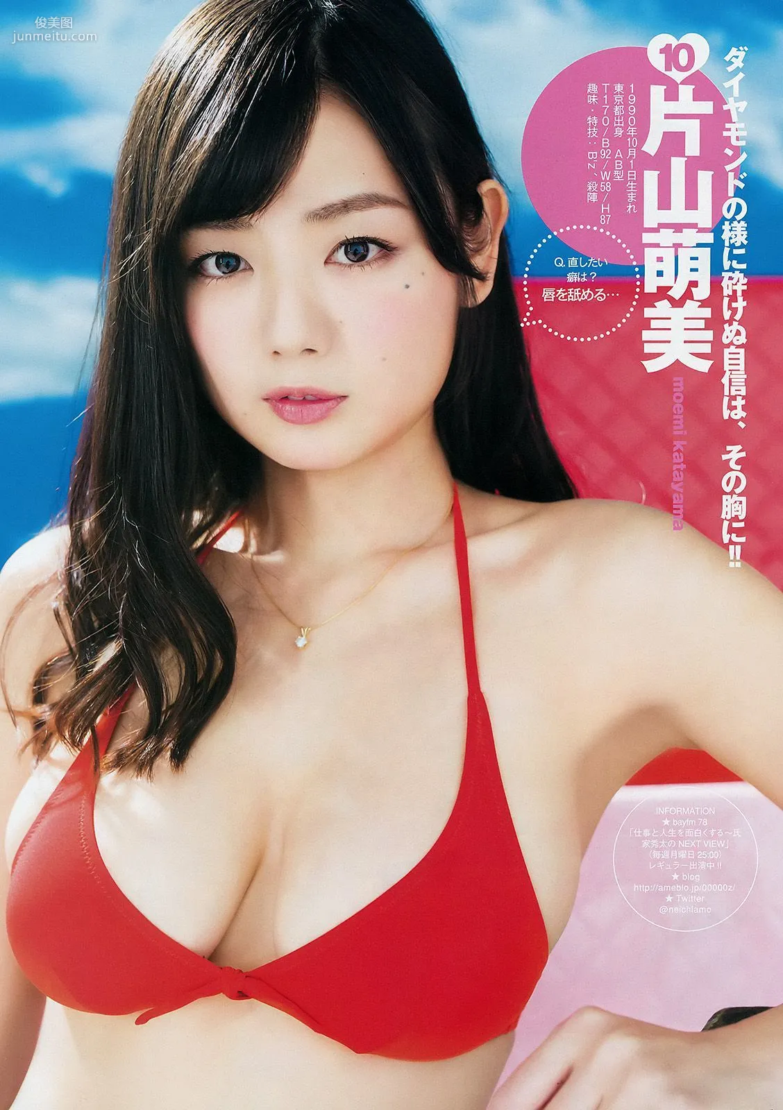 Reader Vote Project Genseki 10!! This Year's YJ Is Yours [Weekly Young Jump] 2015 No.11 Photo Magazine photo 14