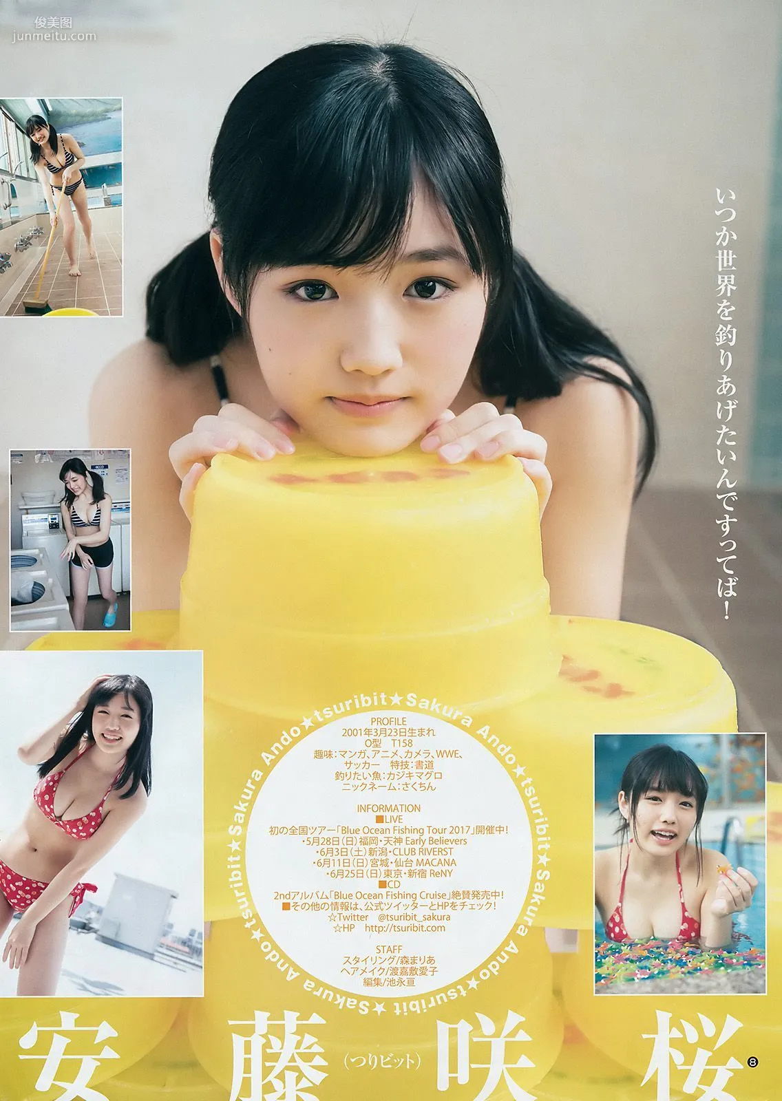 馬場ふみか 安藤咲桜 [Weekly Young Jump] 2017年No.25 寫真雜志 14