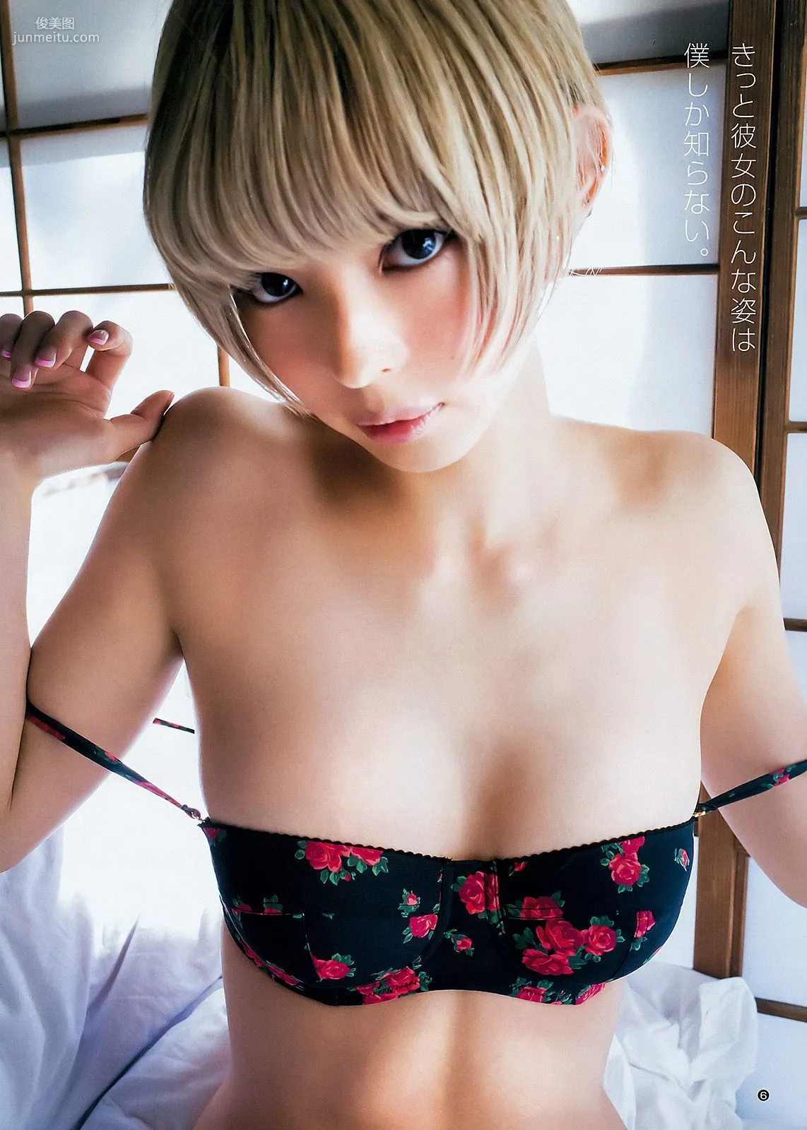 最上もが 禦伽ねこむ [Weekly Young Jump] 2016年No.02 寫真雜志 8