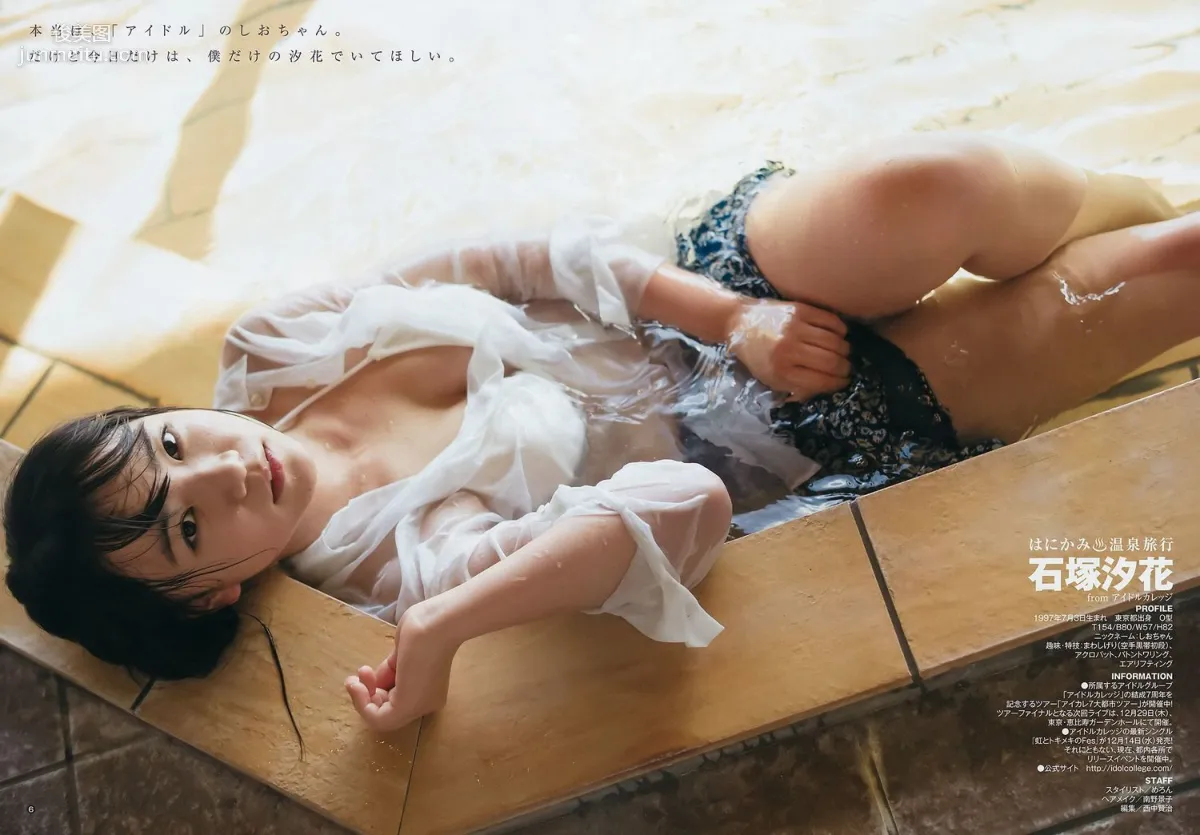 Hinako Sakurai, Shika Ishizuka [Weekly Young Jump] 2017 No.02 Photo Magazine photo 12