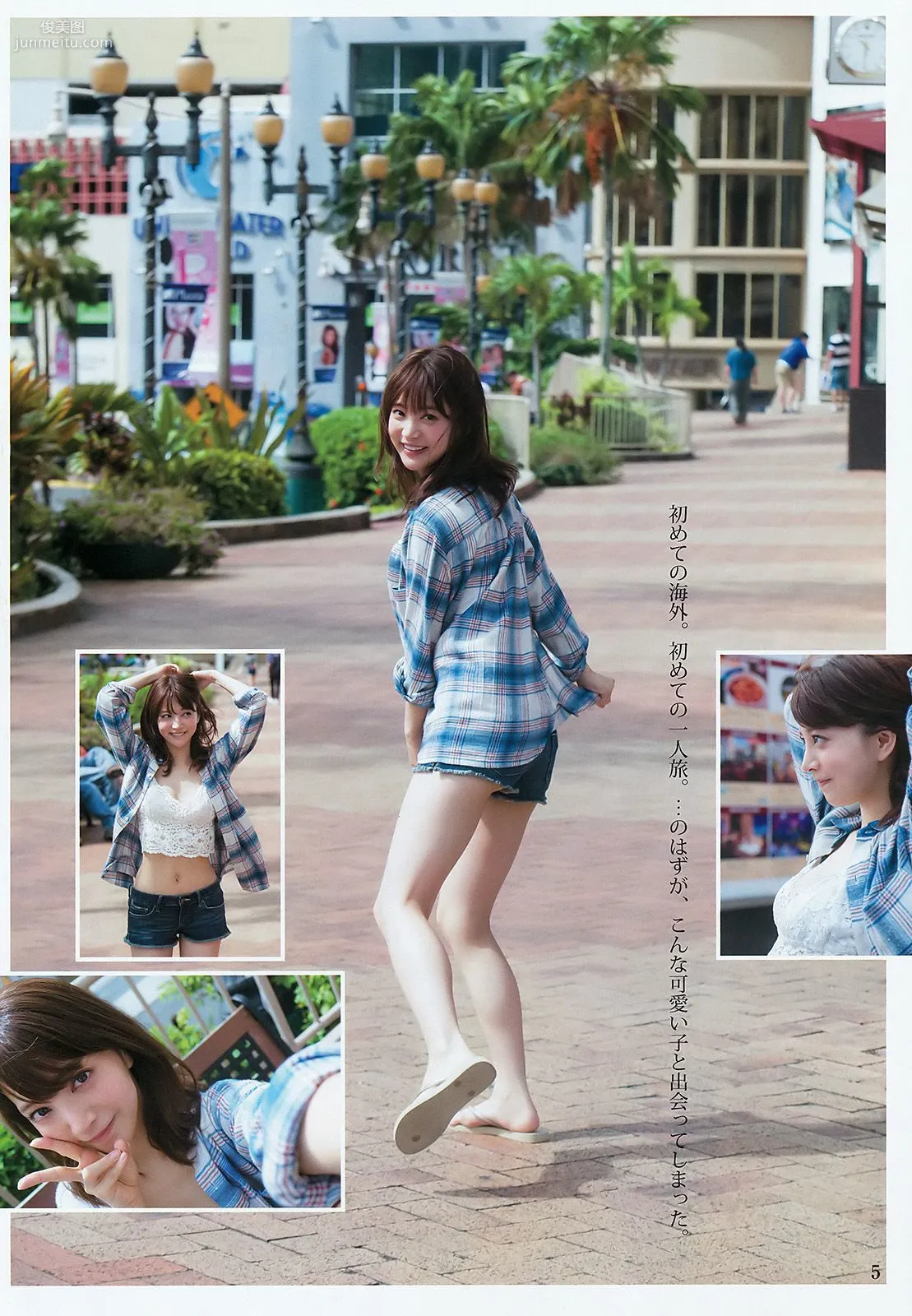 麻亜裡 渡邉幸愛 [Weekly Young Jump] 2016年No.17 寫真雜志 4