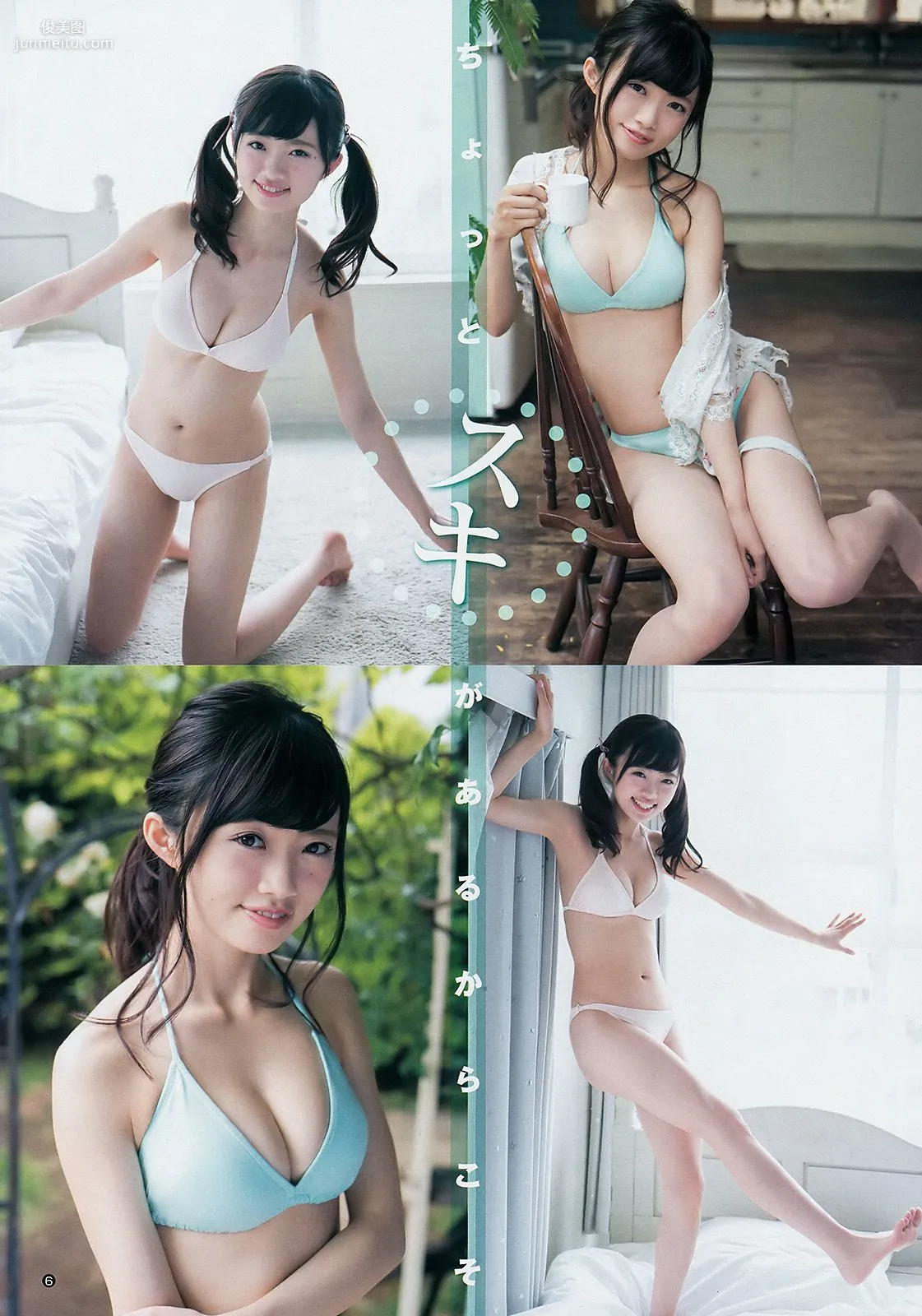 Rika Nakai, Narumi Kuranoo [Weekly Young Jump] 2017 No.29, Photo Magazine photo 7