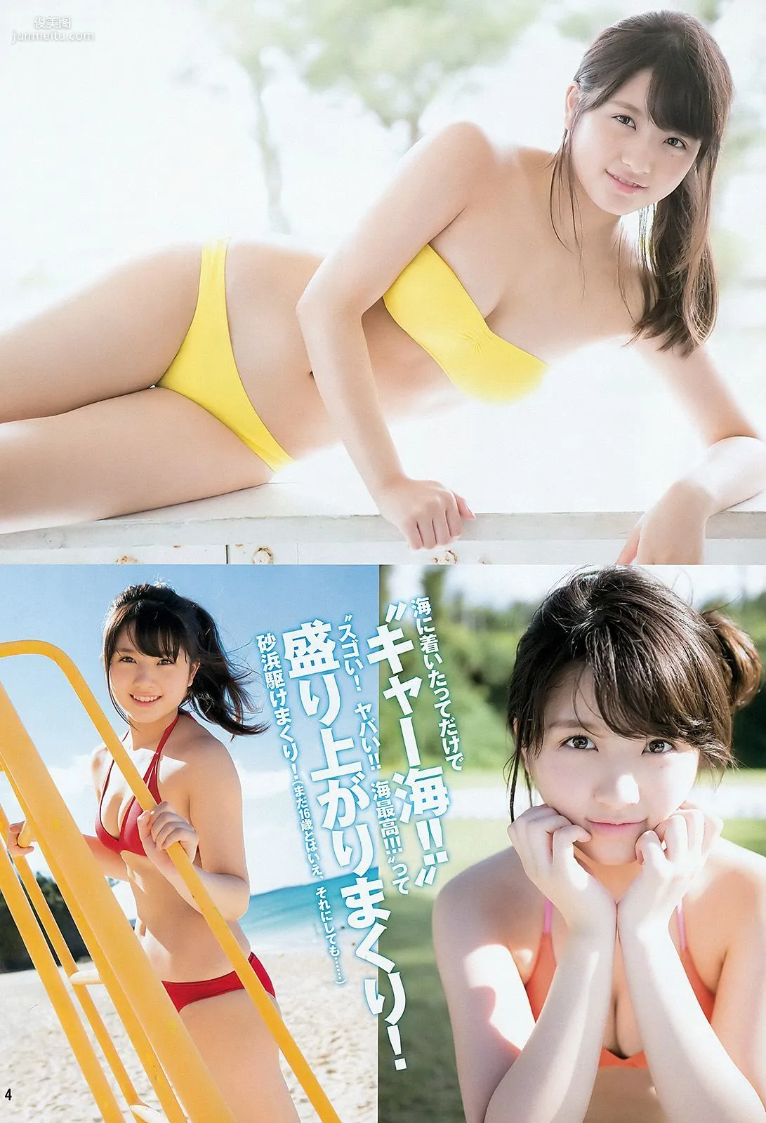大和田南那 入山杏奈 [Weekly Young Jump] 2016年No.01 寫真雜志 5