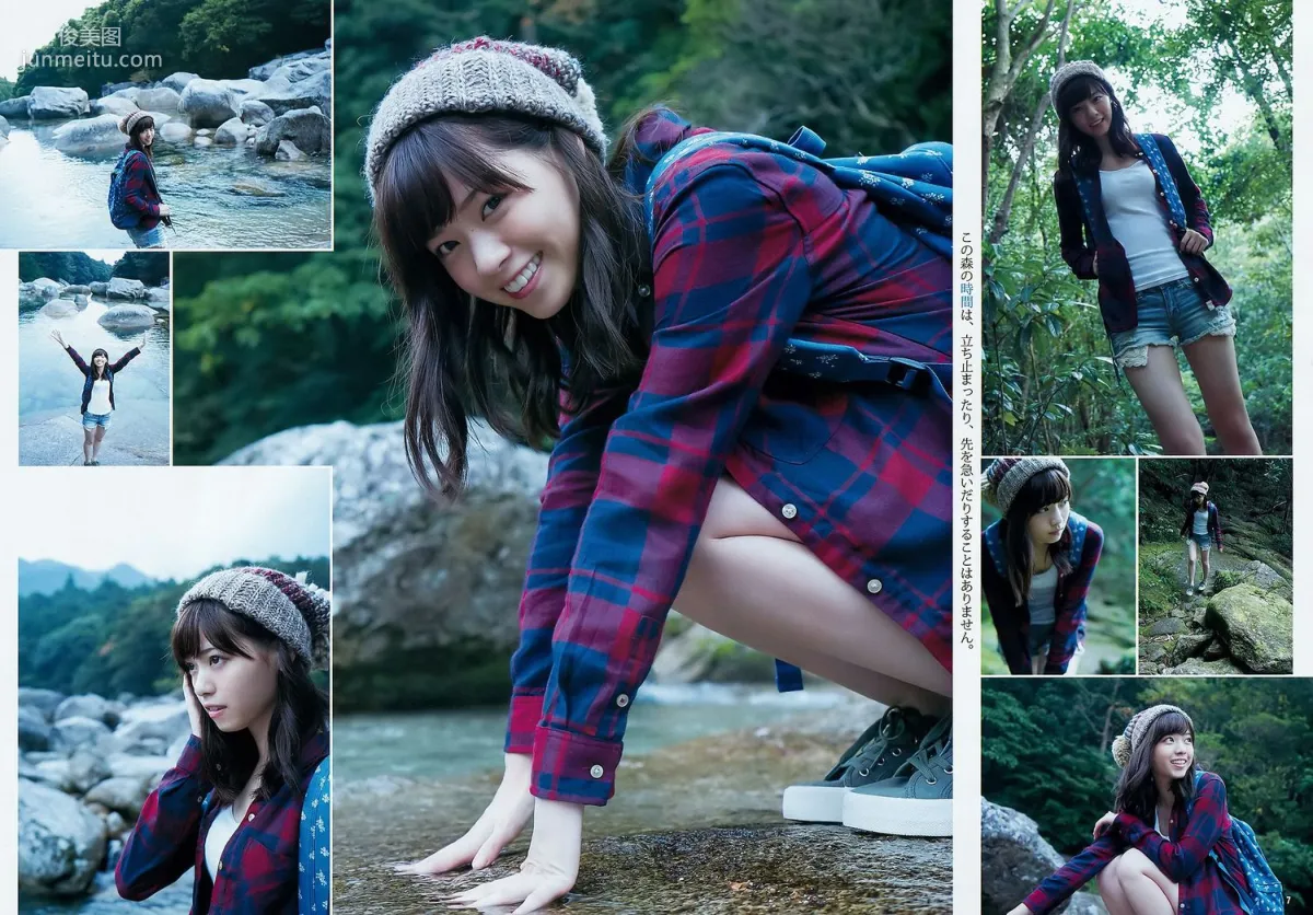 Nanase Nishino, Chapter at the Foot of the Mountain [Weekly Young Jump] 2015 No.50 Photo Magazine photo 9