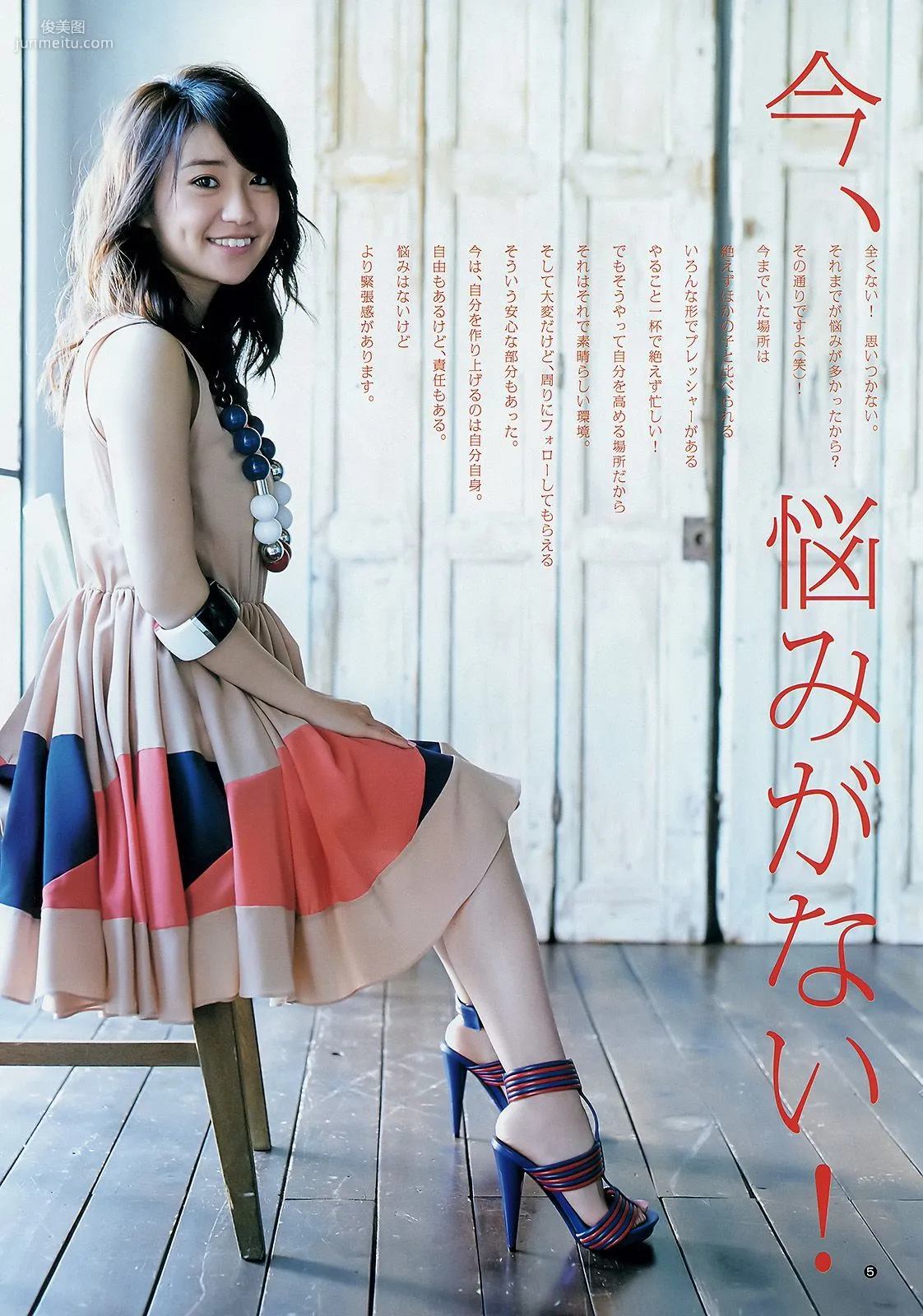 Yuko Oshima, Nogizaka46 [Weekly Young Jump] 2015 No.06-07 Photo Magazine photo 6
