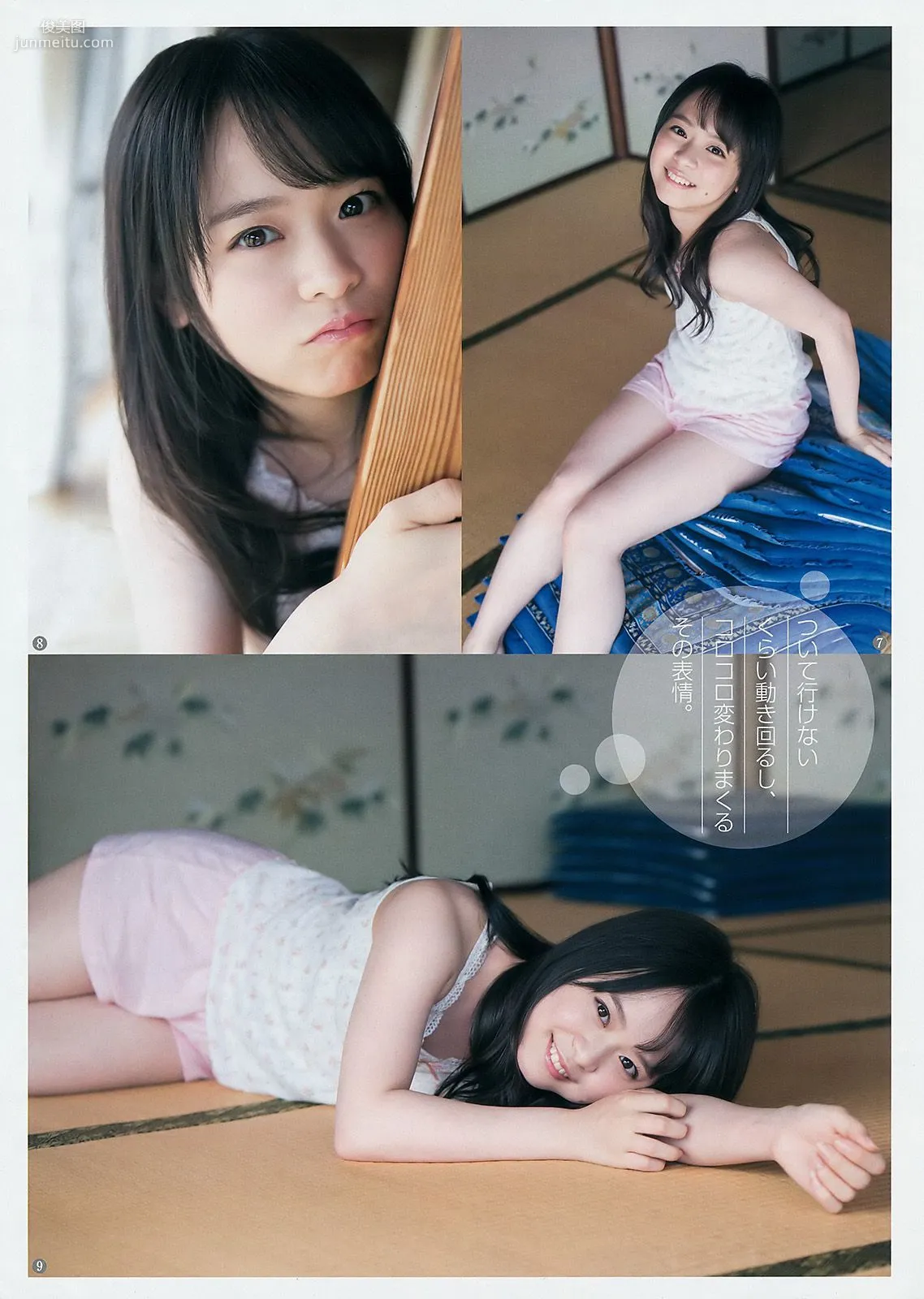 Rika Nakai, Narumi Kuranoo [Weekly Young Jump] 2017 No.29, Photo Magazine photo 14