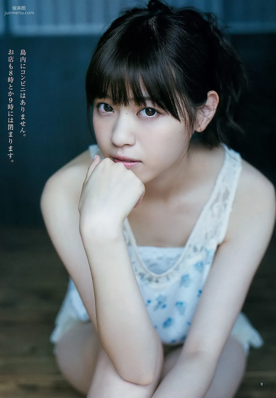 Nanase Nishino, Chapter at the Foot of the Mountain [Weekly Young Jump] 2015 No.50 Photo Magazine photo 5