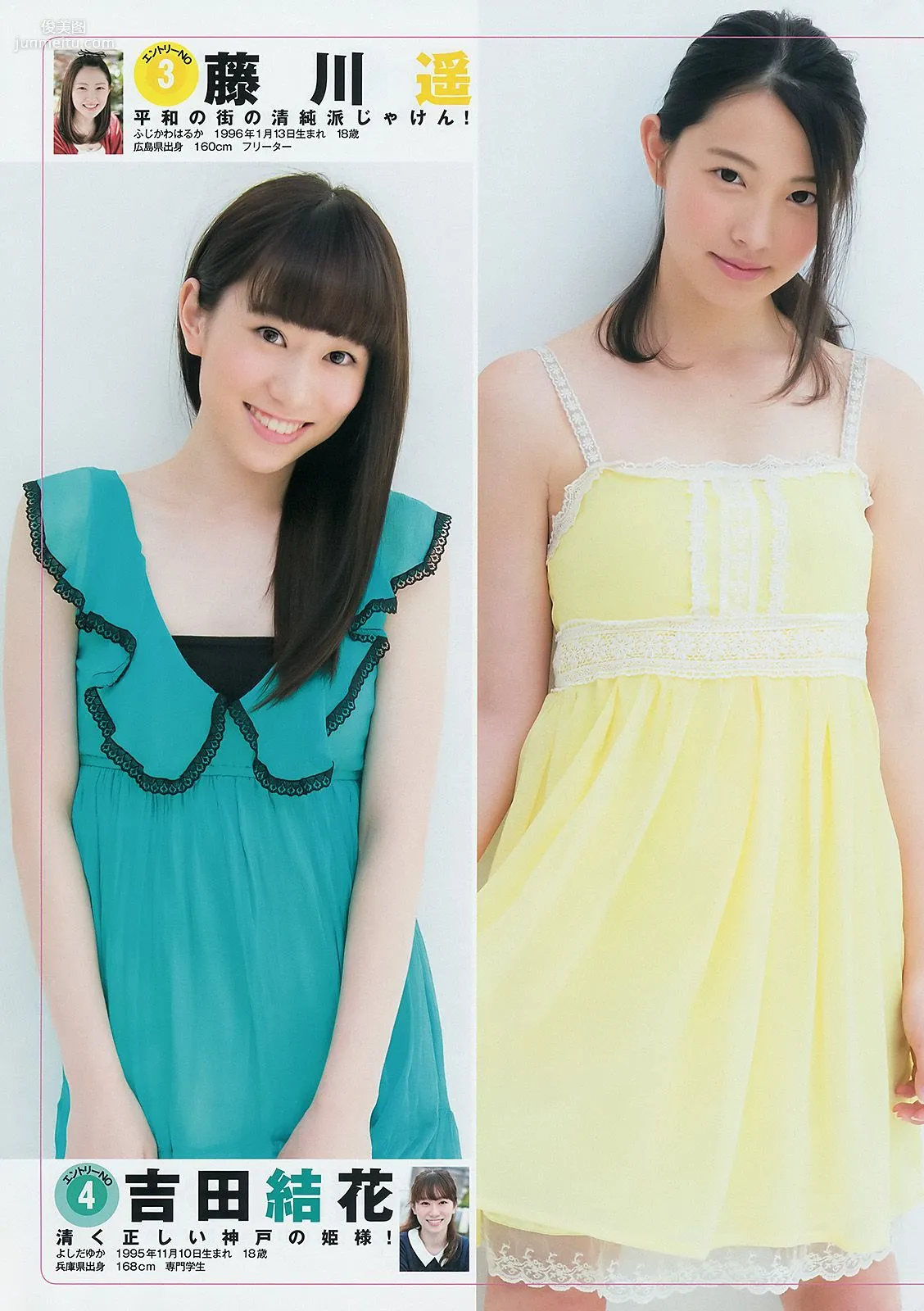 篠田麻裡子 ギャルコン2014 [Weekly Young Jump] 2014年No.43 寫真雜志 11